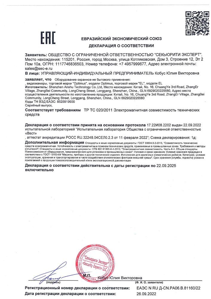 Декларация соответствия